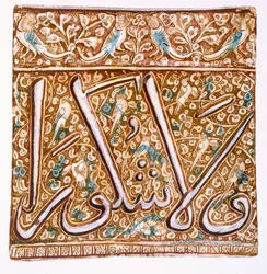 Plate 7: Persian lustred wall tile - calligraphic tile with birds, 19th century